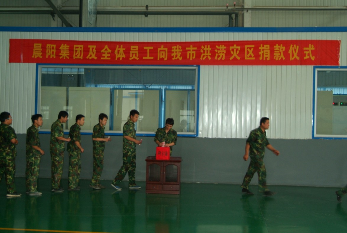 愛傳天下——晨陽集團愛心捐贈災區