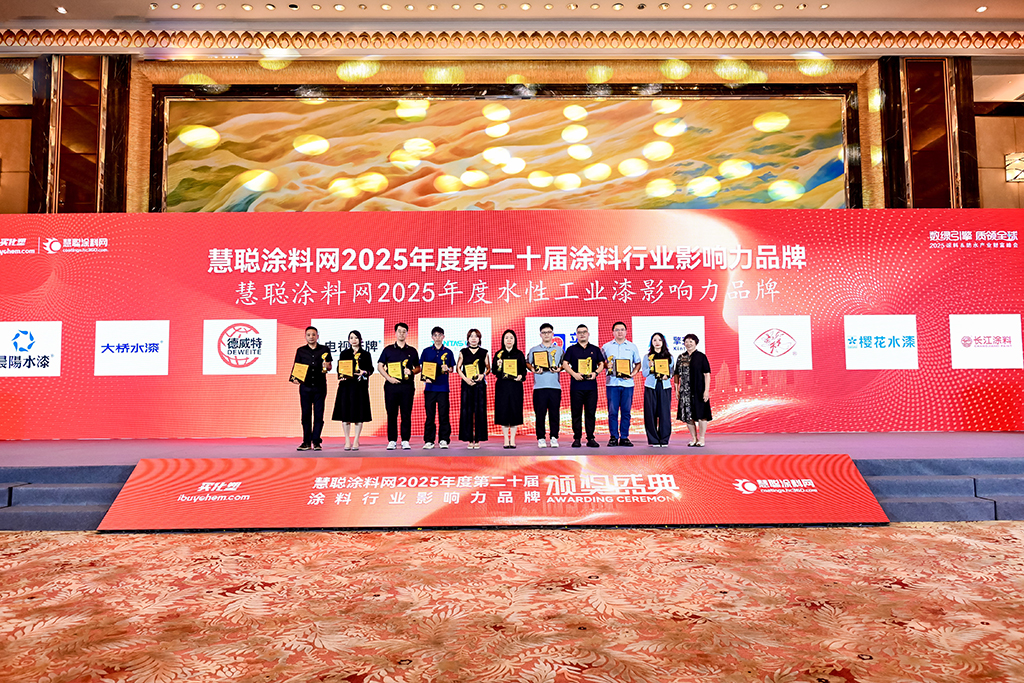 水性工業漆影響力品牌頒獎2.jpg